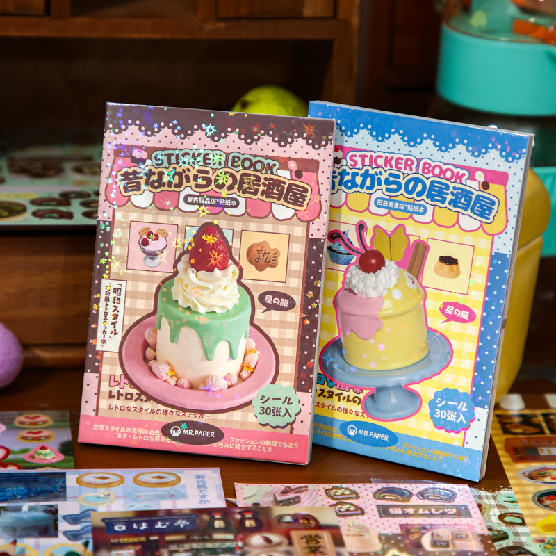 Ideal Stationery & Office Supply - Japanese Sweet Food Star Glitter Film